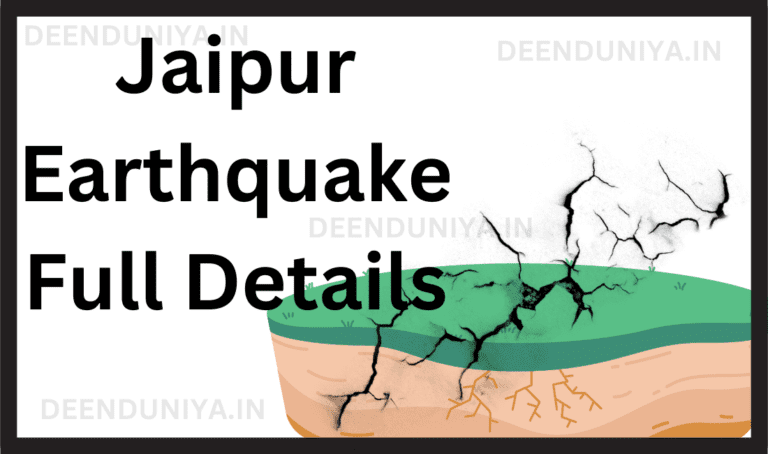 Jaipur Earthquake Full Details