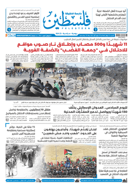 pleastine news